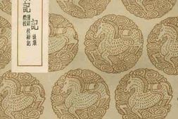 老图书–《吴地记　后集》电子版合集